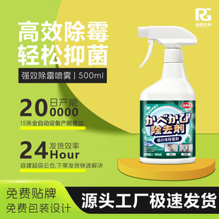Mildew Remover, Wall Mold Removal, Anti-Mildew Remover, Stain Removal, Household Mildew Removal Spray, Mildew Stain Removal, Mold Cleaning