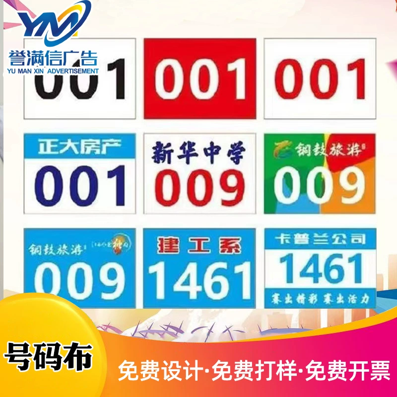 Спортсмены по номерному знаку DuPont School по легкой атлетике