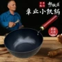 章丘锻打定制宝宝奶锅