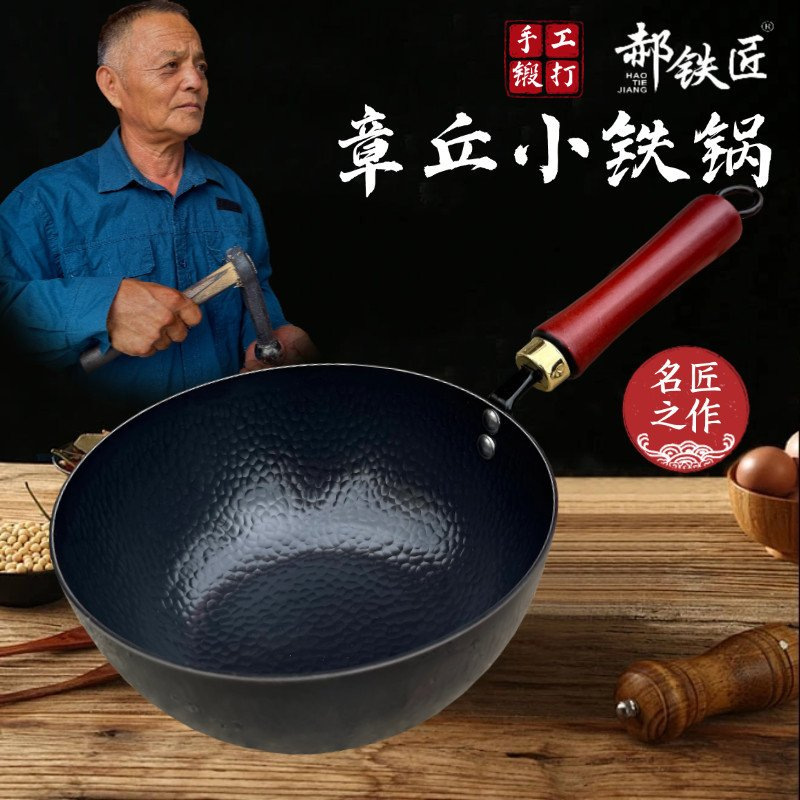 Authentic Zhangqiu small milk pot universal uncoated baby food supplement iron pot hand beat fine iron to create factory direct wholesale