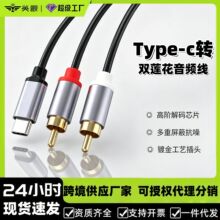 typec�D�pɏ�����l��һ�ֶ��Drca�֙C�B�ӹ��������D�Ӿ�RCA���^