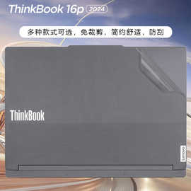 适用2024款联想thinkbook16p外壳贴膜ThinkBook16+机身保护膜贴纸