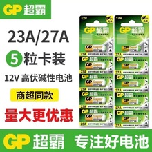 gp����23a 12v 27a 12v��܇�b����늄��T܇�v���l���I������늳�