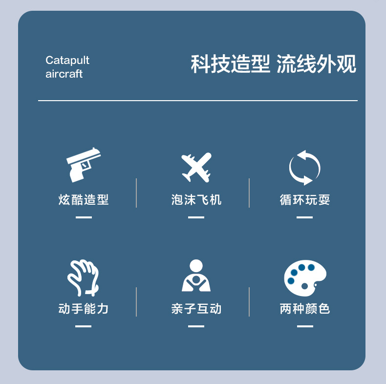 弹射飞机枪_02.jpg
