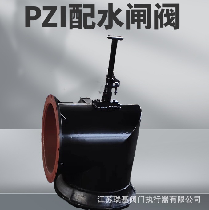 瑞基PXWII-1200矿用配水阀 隔爆型瓦斯阀 电动配水闸阀