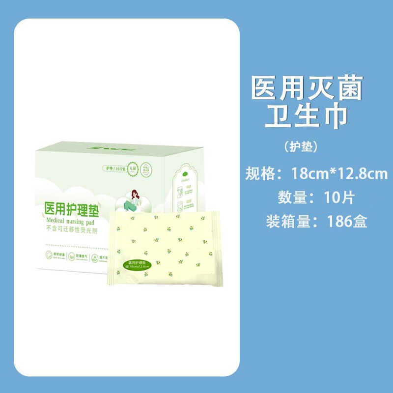 医療グレードの滅菌生理用ナプキン、昼夜用、通気性と肌に優しい生理用ナプキン、独立した医療用ケアパッド|undefined