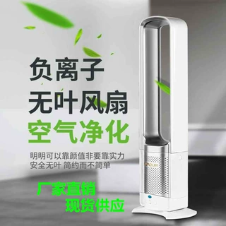 亚马逊跨境某森负离子110v无叶电风扇32寸空气净化落地遥控风扇