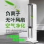 空气落地负离子跨境电风扇