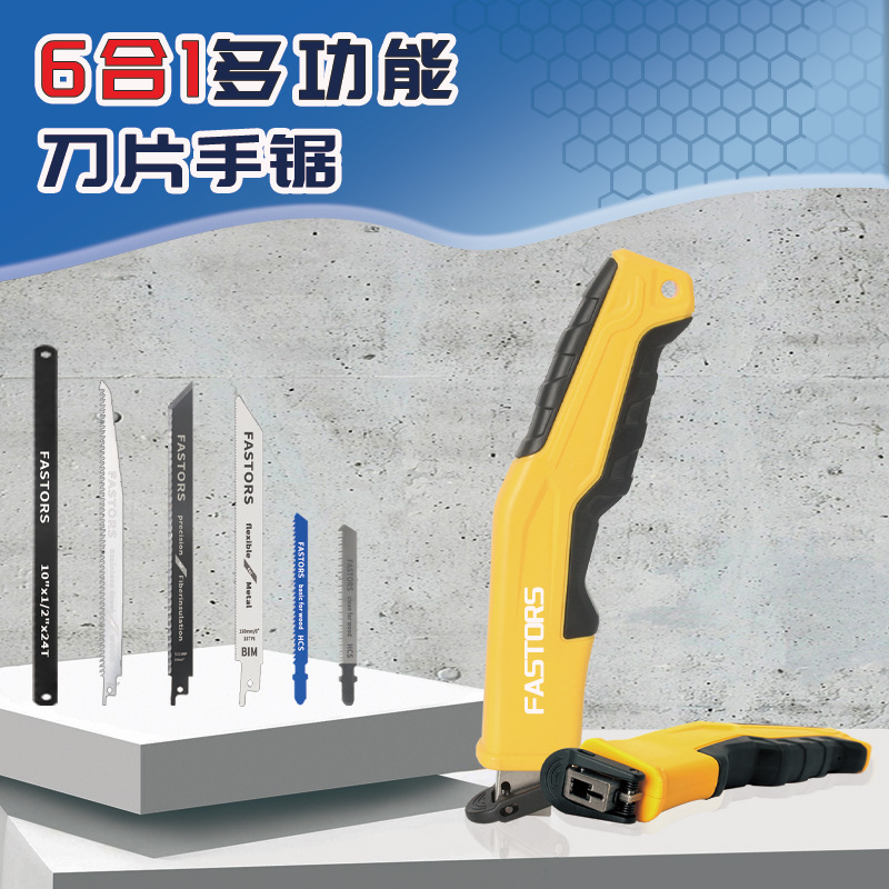 跨境新款多功能手工锯把手往复锯马刀锯曲线锯把手套装家用手柄