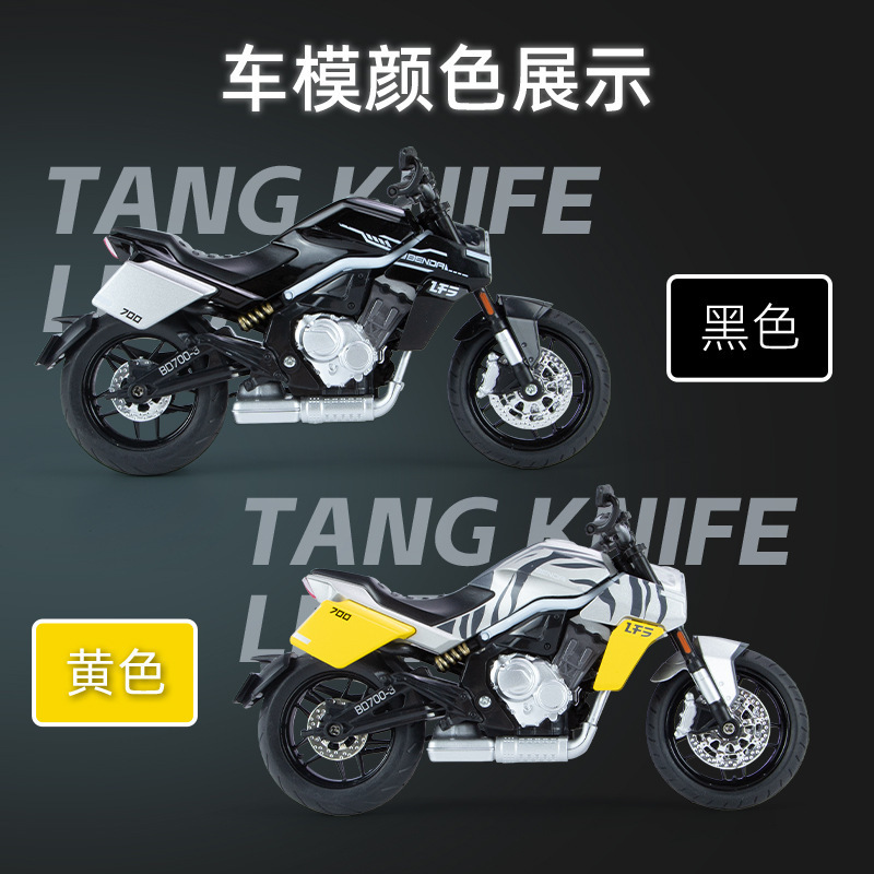 Huayi genuino autorizado aleación modelo de coche 1:12 Tang Dao LFS720 luz sonido juguete motocicleta adornos