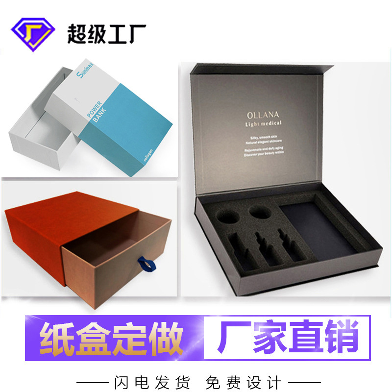 精装盒定制包装纸盒定做天地盖礼品盒定制翻盖化妆品套盒抽屉盒-阿里巴巴