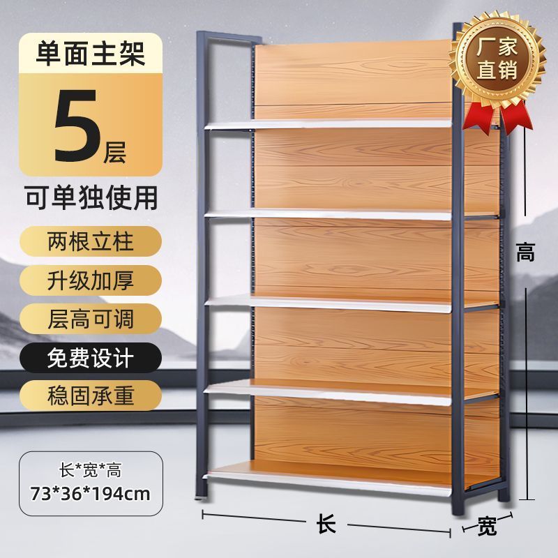 便利店展示架超市商店货架子药店文具架小卖部零食单面双面多层架|undefined