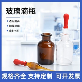 试管、滴管;实验室耗材;玻璃工艺品