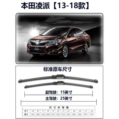 Wiper Suitable for 13-17 Models, 19-23