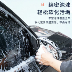 Car Wash High Foam Black and White Car Special Cleaning Agent, No Wiping Strong Degreaser, Car Paint Surface Film Water Wax