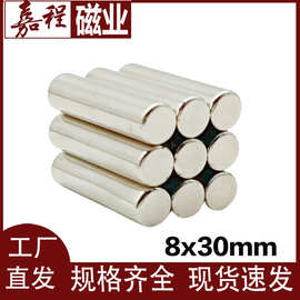 钕铁硼强磁圆柱8X30MM美甲专用磁铁 磁棒磁石强磁美甲猫眼磁铁