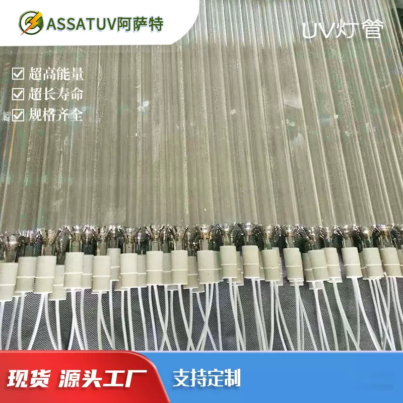 UV固化灯 uv镓铁卤素灯高压汞灯紫外线uv固化灯管 无极调光UV灯
