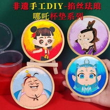 圣诞节掐丝珐琅杯垫手工DIY材料包哪吒敖非遗社区活动礼物手作