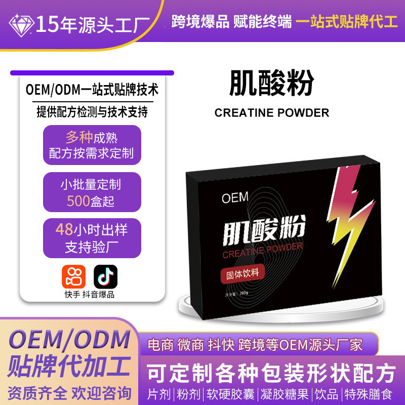 Creatine Powder Customized Taurine Concentrated Whey Protein Powder Strength Fitness Sports Nutrition Supplement Oem