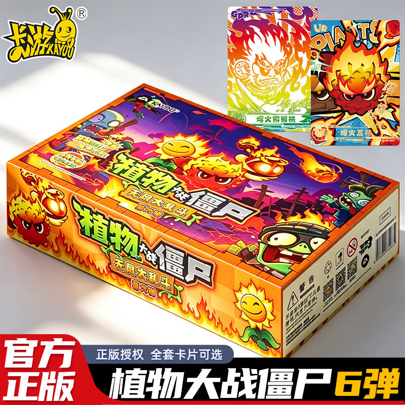 卡游正版无尽大乱斗第6弹1元奇妙自然之旅收藏卡植物大战僵尸卡片