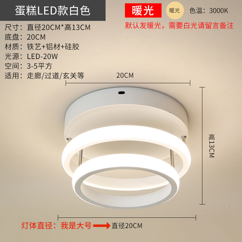 北欧創意入戸通路天井灯現代シンプルled廊下玄関フード間階段バルコニー照明|undefined