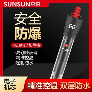 Fish tank heating rod small constant temperature heating automatic constant temperature heater tortoise heating rod temperature control