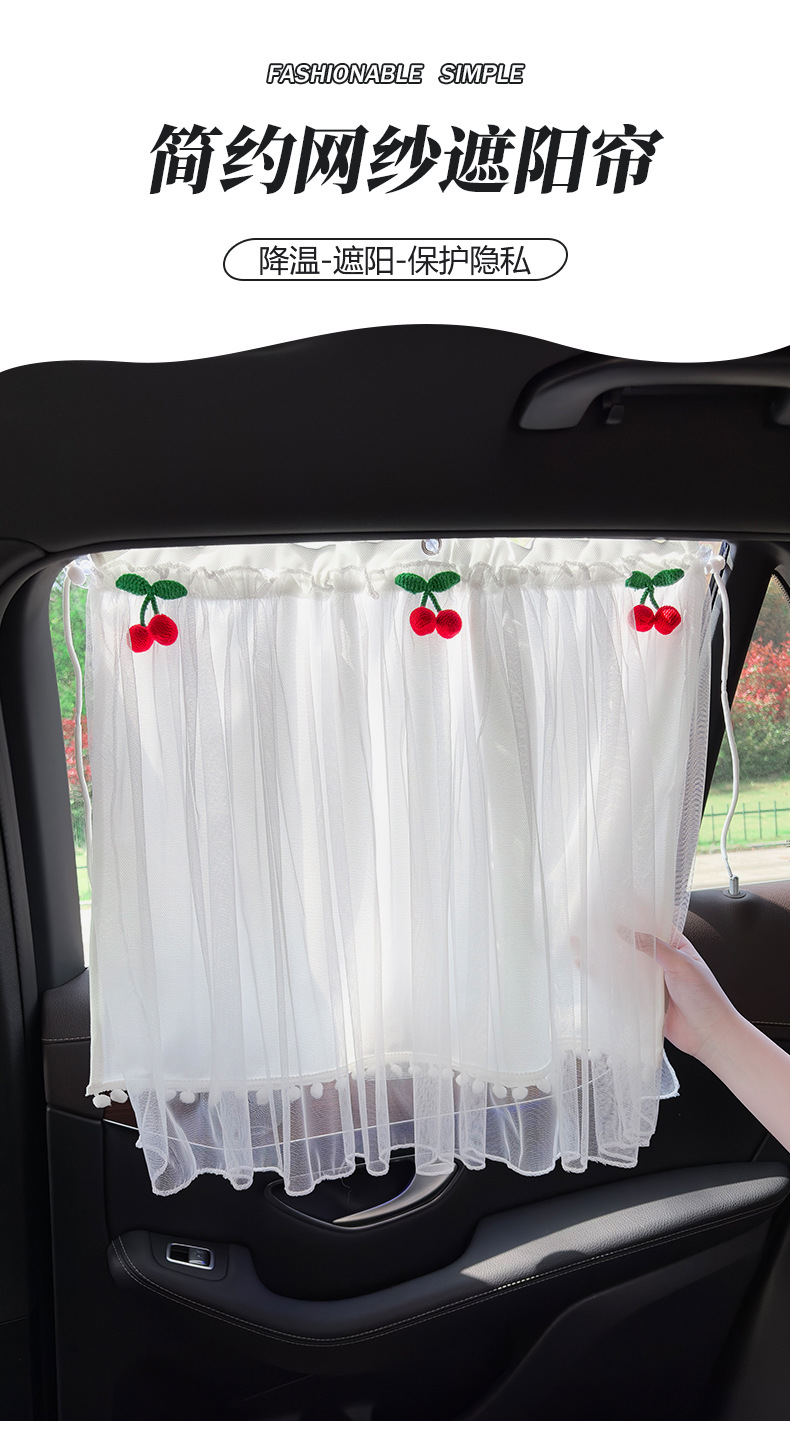 Car Window Sunshade Curtain, Sun Protection Car Curtain, Baby Suction Cup Type Car Rear Seat Blackout Curtain, Car Privacy Curtain