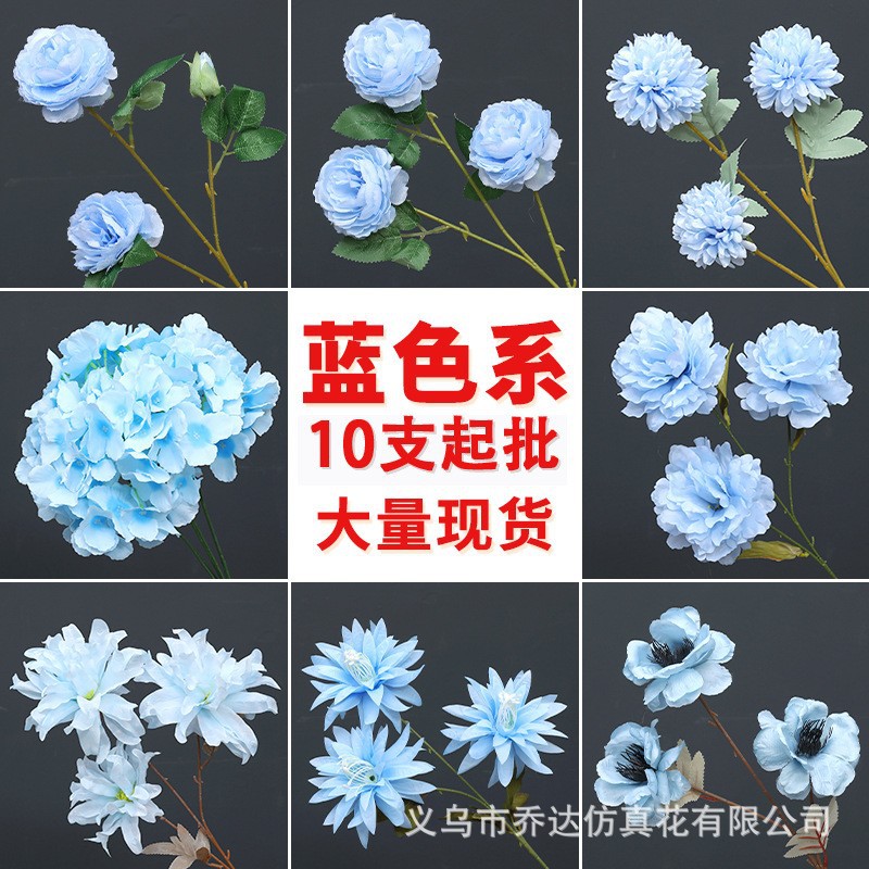 蓝色仿真花婚庆用品假花道具婚礼布置路引花排装饰雾霾蓝仿真花束