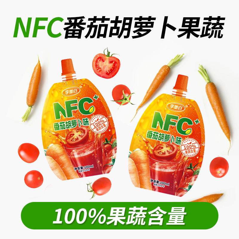 a 100%番茄胡萝卜汁整箱批发饮品红枣枸杞汁小袋装果汁饮料