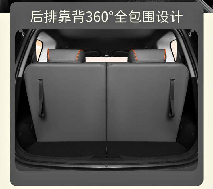 Chery EQ1 Little Ant Seat Cover Full Surround Perforated Leather