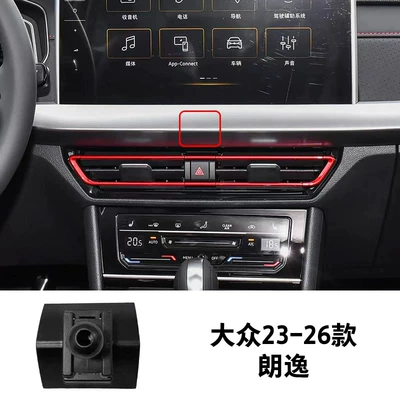 Sagittarius Magotan Tiguan CC Tanyue, Car phone holder - 23-26-volkswagen-lavida