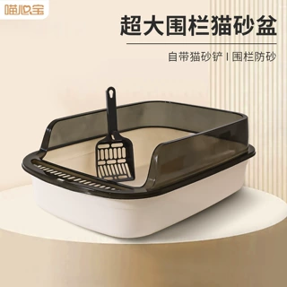 半封闭猫砂盆特大号高边防外溅猫厕所加厚防带砂开放式猫砂盆批发