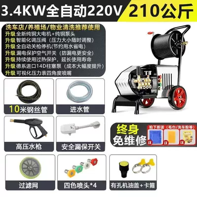 Car washing machine, Black Cat Car Washing Machine - 10m-outlet-water-pipe-3400w-hose-reel-220v-220kg