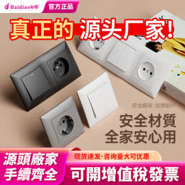 外貿欧规欧标插座16A德标德国欧盟USB开关插座俄罗斯中亚电源插座