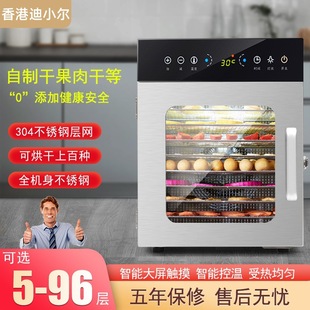 Dryer Food Pet Snack Fruit Vegetable Meat Air Dryer Food Household Commercial Fruit Dryer Size