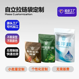 塑料自封袋;塑料食品袋;塑料自立袋