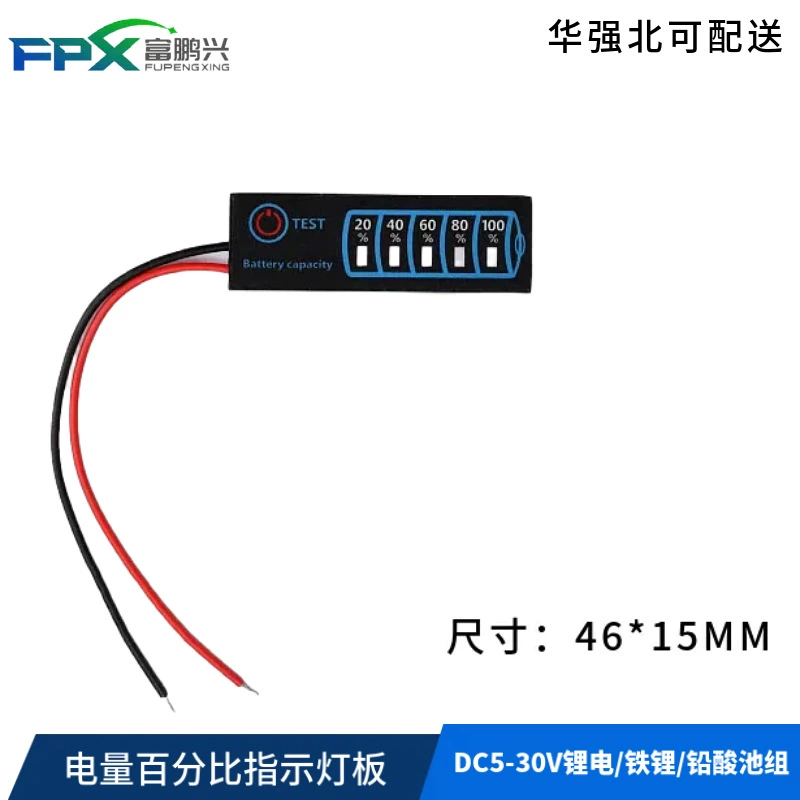 DC5-30V литиевая батарея/железо литий/свинцово-кислотная группа батареи Процент заряда батареи индикатор