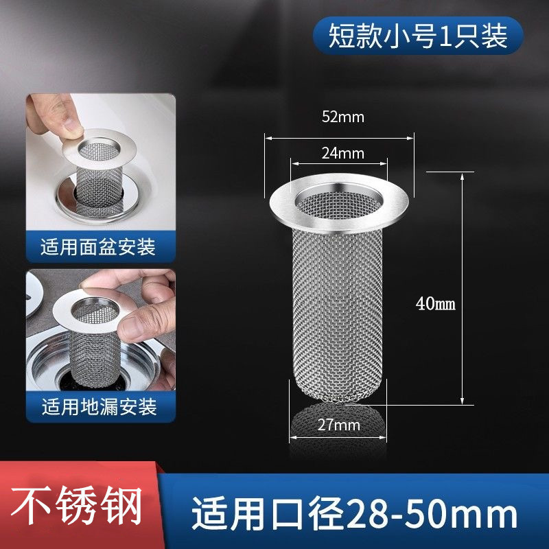 304ステンレス排水口フィルター浴室床漏れ洗面器水槽毛髪フィルター|undefined
