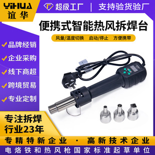 �x�AYIHUA-8858IV700W�ֳ֟��L�� ���@�a�؟��L�� ��yʽ���L��