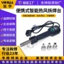 谊华便携式手持数显热风枪
