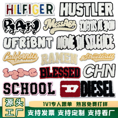 毛巾绣字母英文条现货批发刺绣补丁贴电脑绣花标服装辅料跨境热销