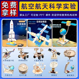 科教玩具;科学实验玩具;竹编