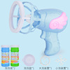 Bubble machine, toy, air fan, airship, electric bubble gun, wholesale