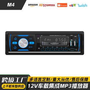 M4 colorful light car MP3 player Smart Bluetooth call card U disk multi-function DAB digital radio