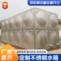 保温人防消防楼顶水箱