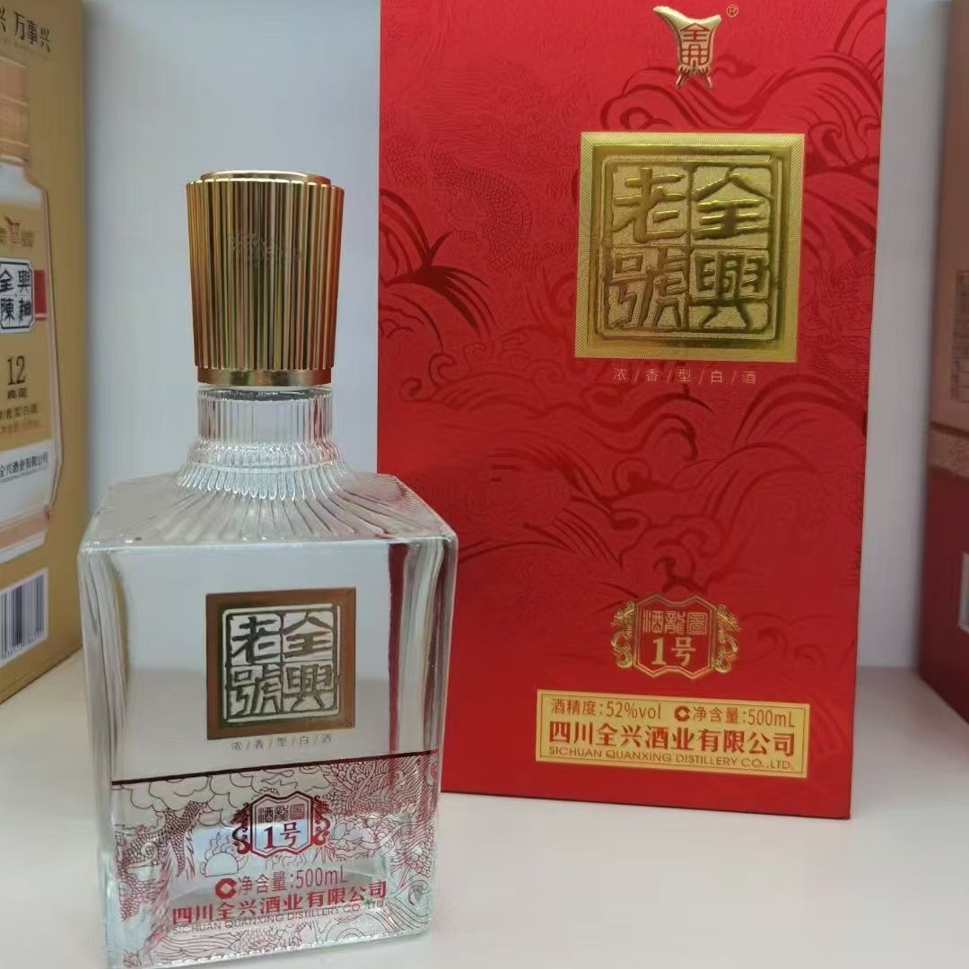 白酒批发全兴酒全兴老号52度浓香型白酒团购礼品一件代发