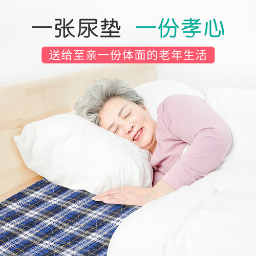 Diaper pad for the elderly, waterproof, washable diaper mattress, menstrual aunt pad, bed care pad, non-slip extra large size