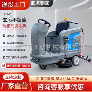 Electric Floor Scrubber, Commercial Factory Supermarket Floor Scrubber, Supermarket Ride-On Washing and Mopping All-In-One Intelligent Floor Scrubber