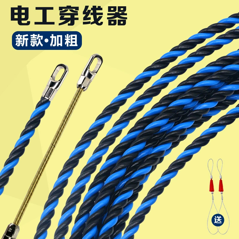 Electrician wire threading lead wire string wire concealed wire pipe spring large flat new wire threading device