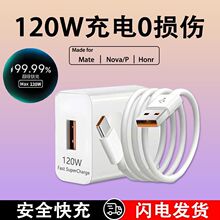 �֙C�����120W�m���A�鳬�����mate50/60��늾��sҫ66W���bͨ��